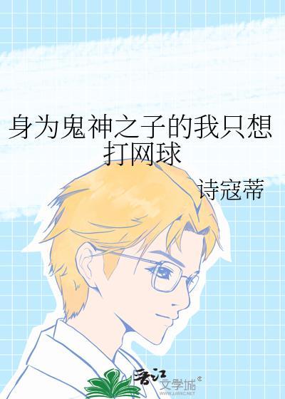 身为鬼差的我进入惊悚游戏