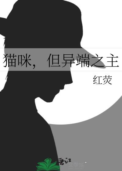 猫咪