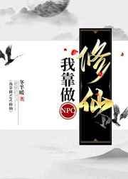 我靠做游戏成为大佬笔趣阁