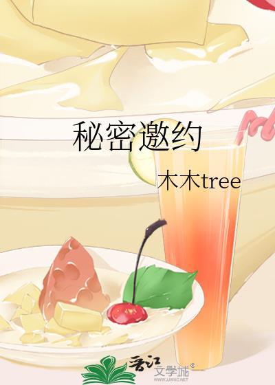 秘密婚约