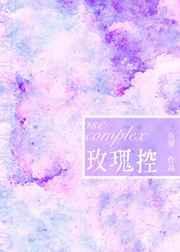 玫瑰CL