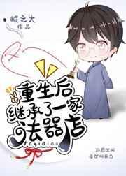 重生后我继承了百亿遗产免费阅读