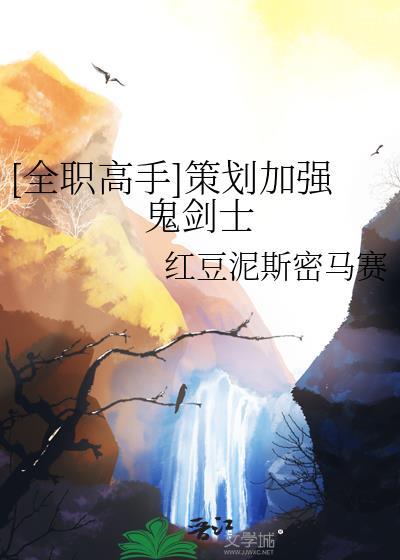 全职高手鬼刻