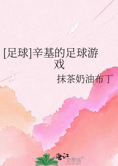 辛基南