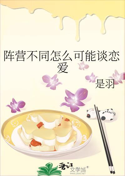 阵营好