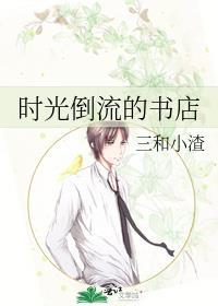 时光倒流lyn