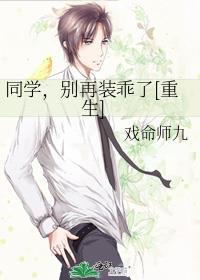 同学别将就百科