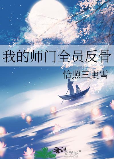 我的师门群