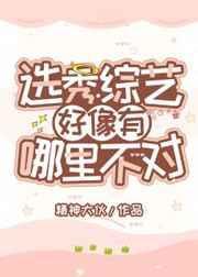 选秀节目众多的原因