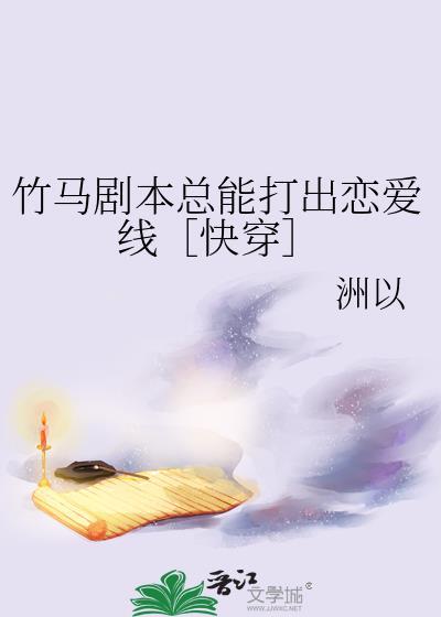竹马cp文