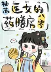 药膳