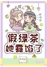 假绿茶的6大特征