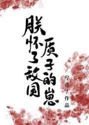 朕怀了谁的的崽