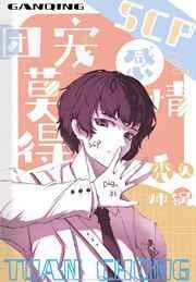 团宠by