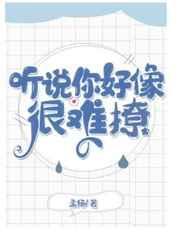 听说你好像很难钓(娱乐圈)