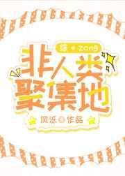 非人类种族大揭秘