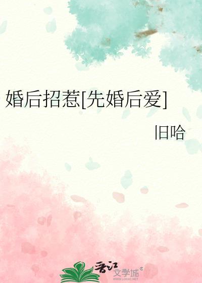婚后相处言情