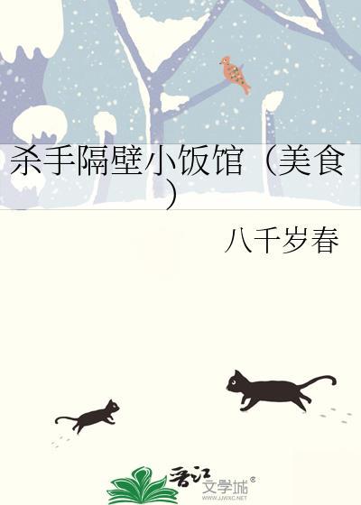 隔壁的杀手先生有盆米兰花
