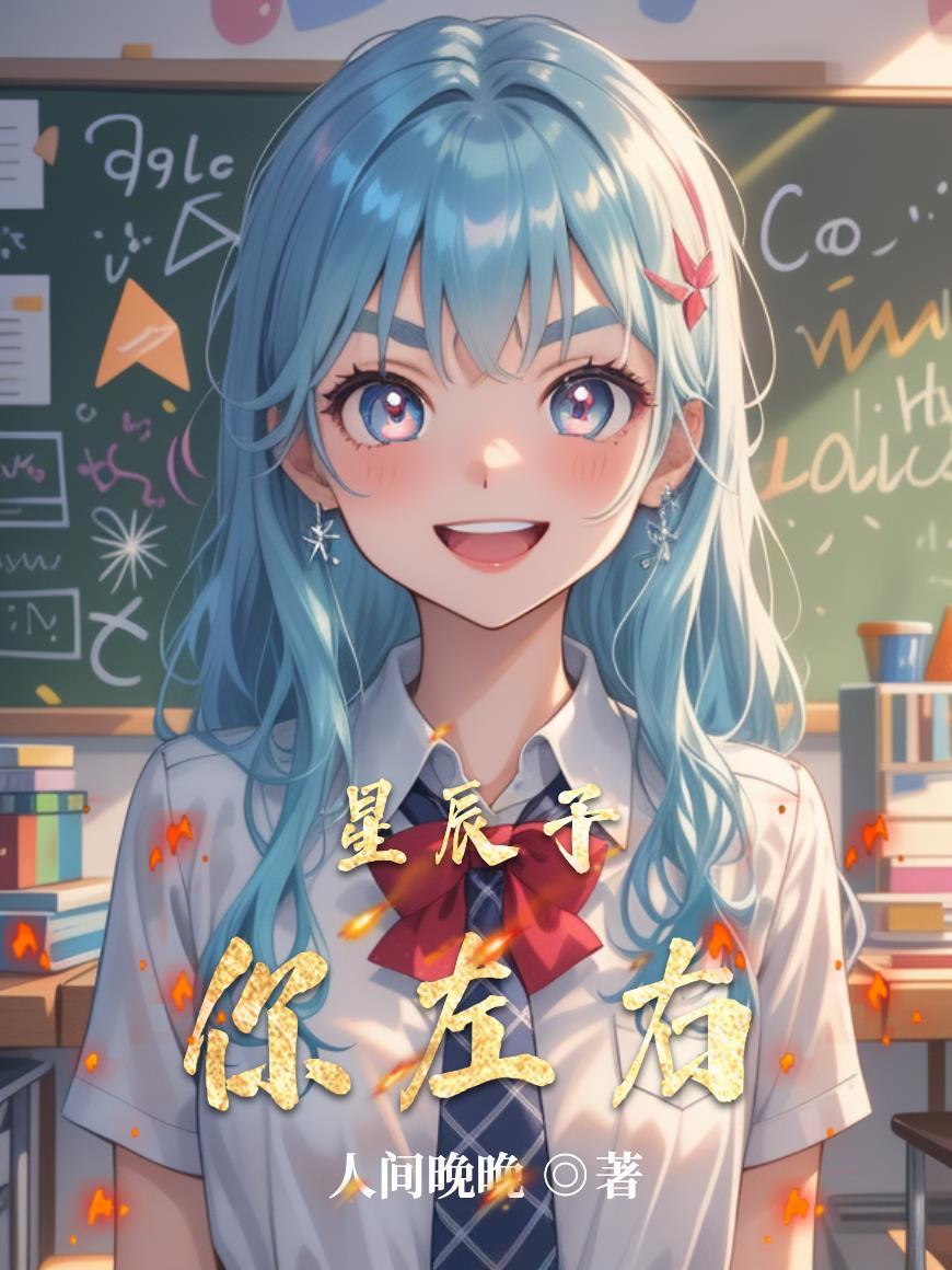 星辰予我