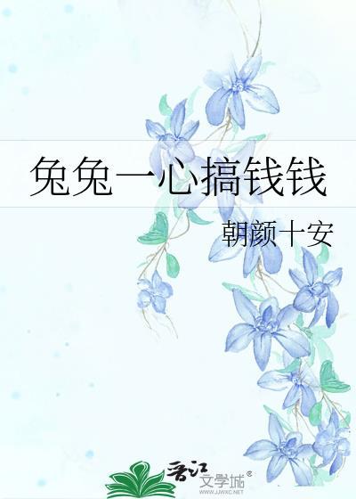 兔兔兔兔0