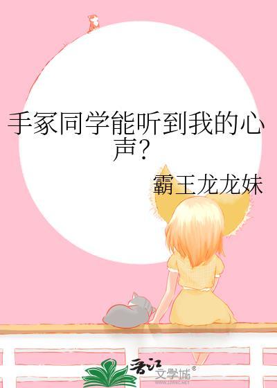 手冢是谁
