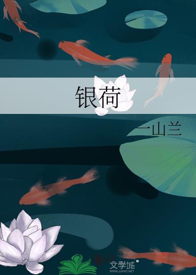 银黄颗粒的功效