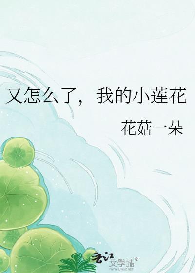 莲花控股怎么了最新消息