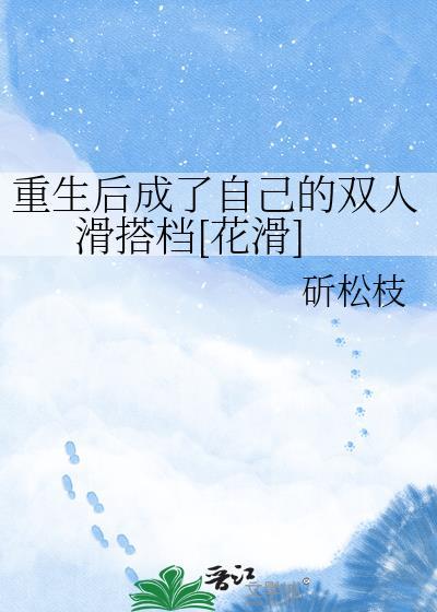 重生后我成