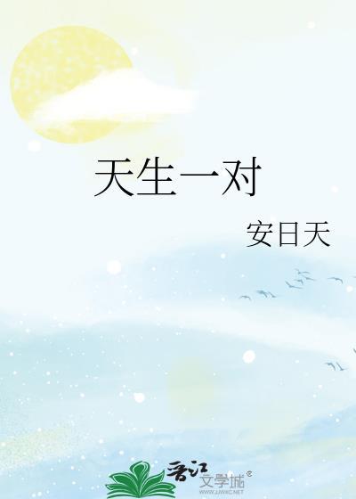 天生一对泰剧