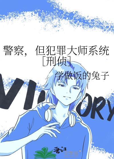 犯罪警察