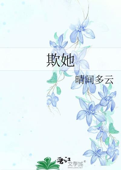 欺她寒门无靠山他亲爹是皇上短剧电视剧