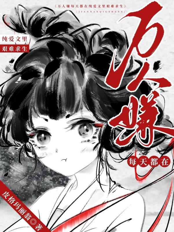 万人嫌主角