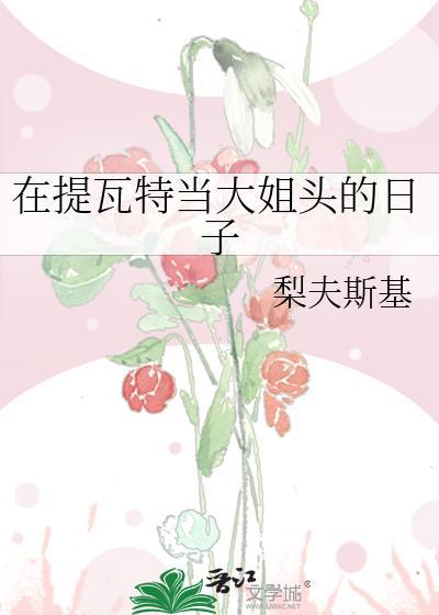 在提瓦特靠做游戏成为首富