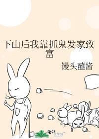 下山后她靠玄学撩大佬全文免费阅读