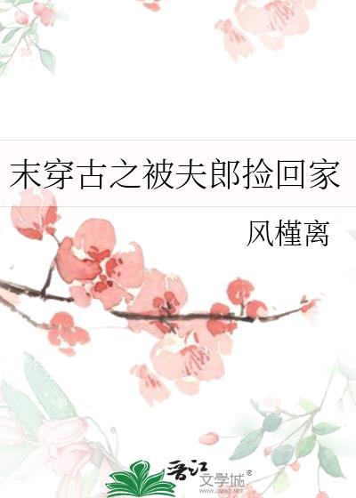 末穿古之父