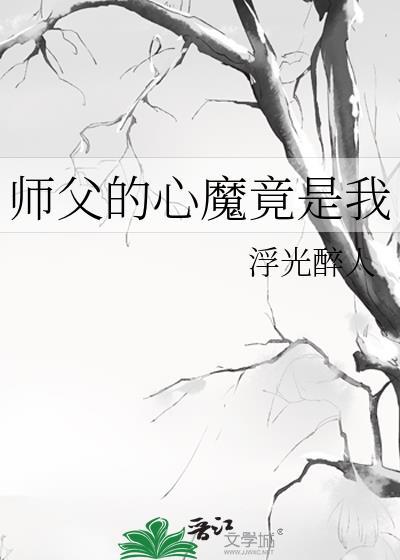 师父心传