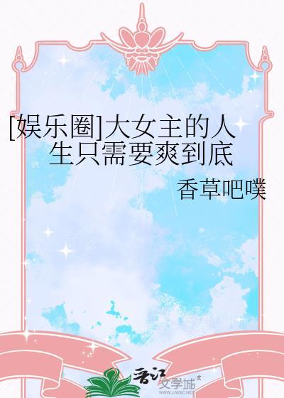 大女主片