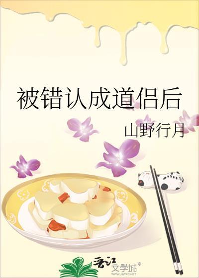 被错认成转世白月光后免费阅读