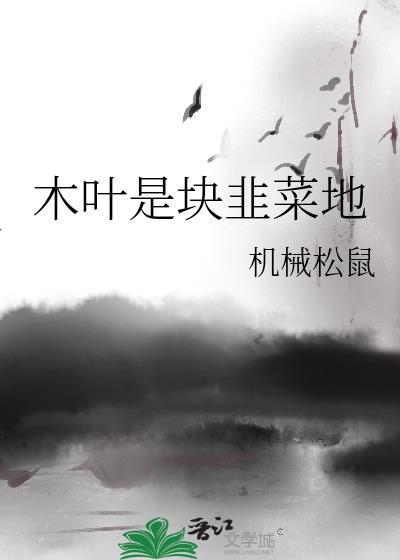 木叶黉叶