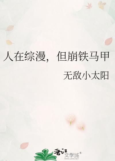 人在综漫领域展开