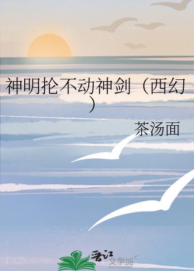 神明不灵