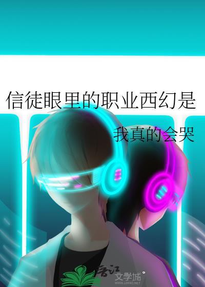 信徒的种类