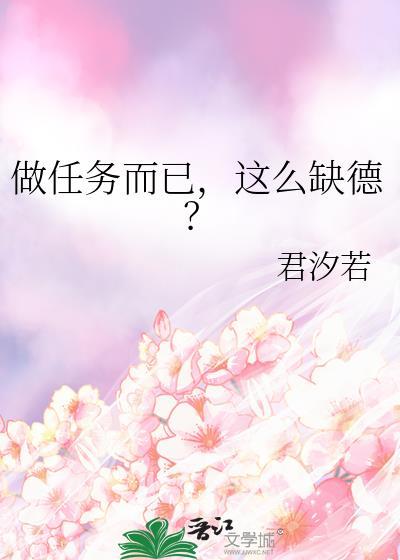 做任务什么意思网络用语