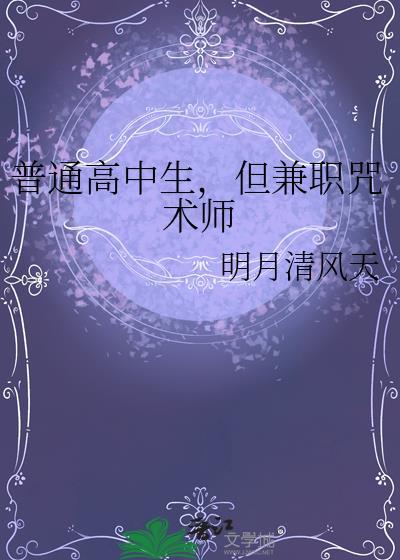 兼职咒术师的网球经理TXT