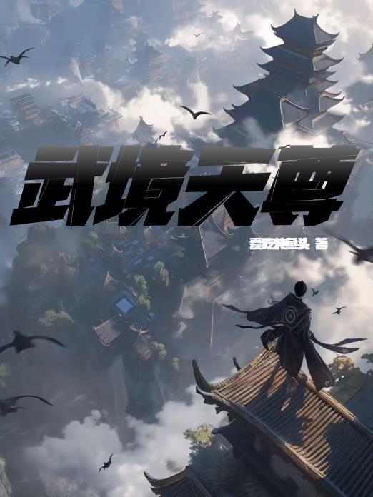 祌武天尊