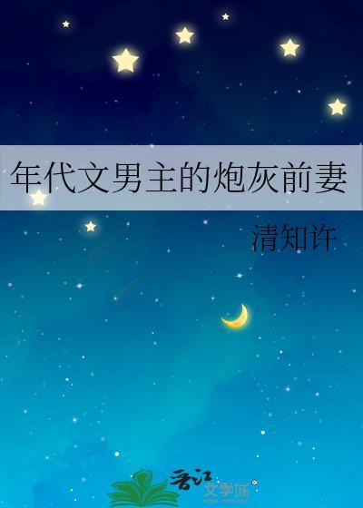 穿成年代文男主炮灰前妻