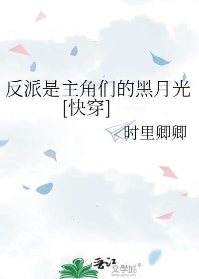 反派 主角h