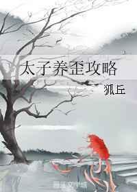 太子养了一只猫的