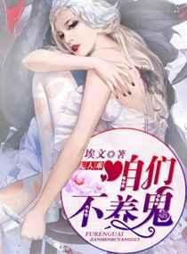 夫人好乖gl