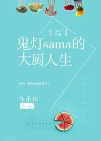 鬼灯大人的人物类型